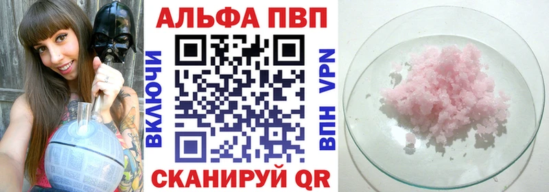 A-PVP VHQ  Купить где  Рудня 