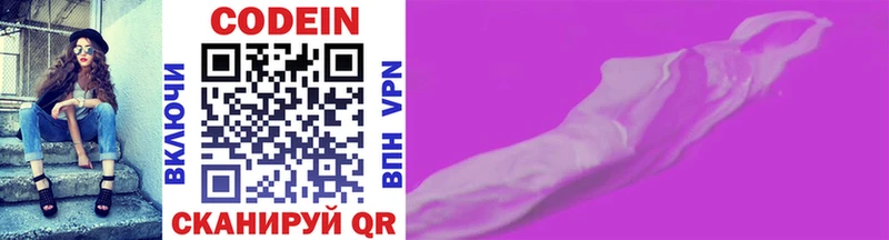 Кодеиновый сироп Lean напиток Lean (лин)  Купить закладки  Рудня 