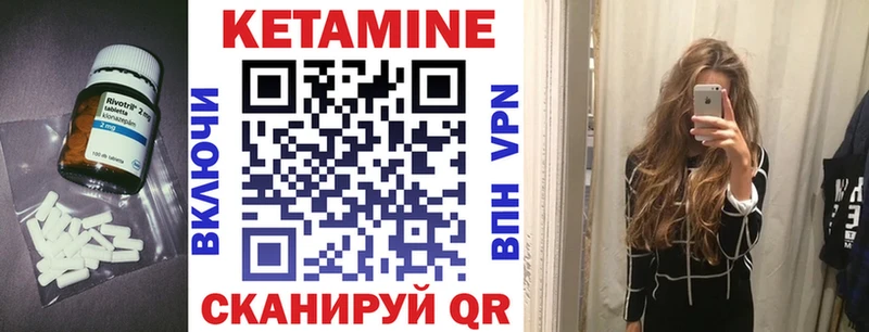 Купить  Рудня  КЕТАМИН VHQ 